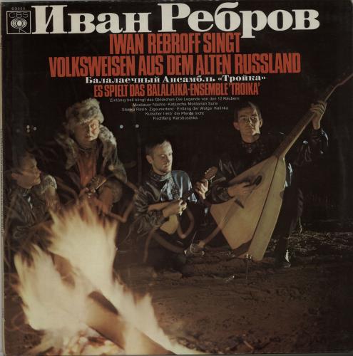 Ivan Rebroff Ivan Rebroff Sings Folk Songs From Old Russia - 1st vinyl LP album (LP record) UK IV6LPIV644480