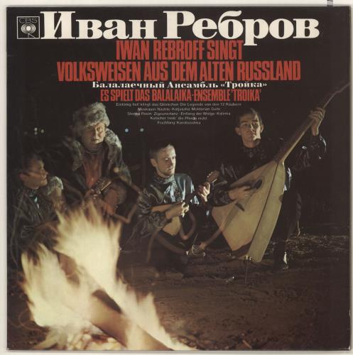 Ivan Rebroff Ivan Rebroff Sings Folk Songs From Old Russia - 2nd vinyl LP album (LP record) UK IV6LPIV721990