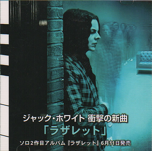 Jack White Lazaretto CD-R acetate Japanese ITECRLA635232