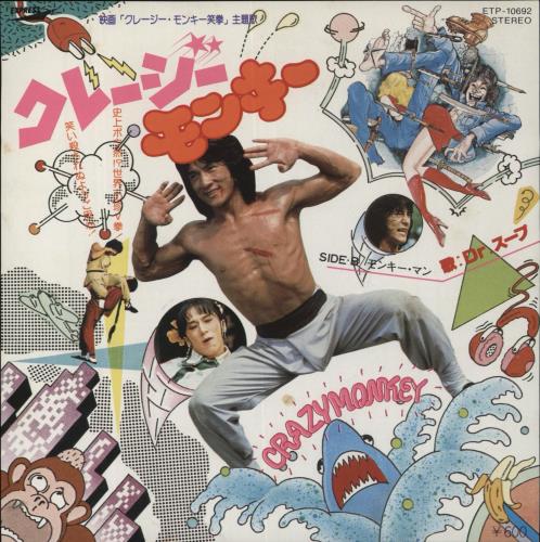 Jackie Chan Crazy Monkey 7" vinyl single (7 inch record / 45) Japanese KIE07CR858769