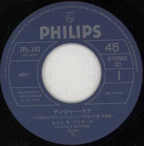 Jackie Chan Densha Love 7" vinyl single (7 inch record / 45) Japanese KIE07DE861063