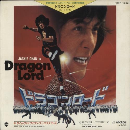Jackie Chan Dragon Lord 7" vinyl single (7 inch record / 45) Japanese KIE07DR857852