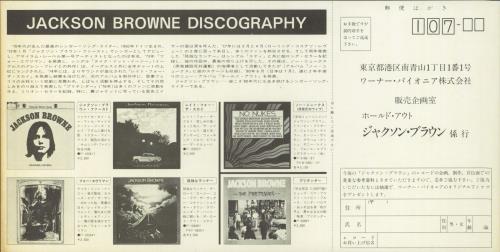 Jackson Browne Hold Out vinyl LP album (LP record) Japanese JKBLPHO42635