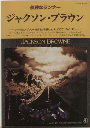 Jackson Browne Running On Empty + Flyer vinyl LP album (LP record) Japanese JKBLPRU136247