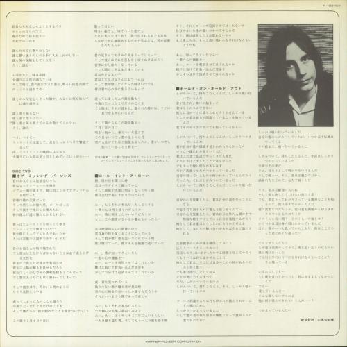 Jackson Browne Hold Out Japanese vinyl LP album (LP record) (42635)