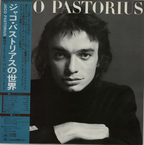 Jaco Pastorius Jaco Pastorius vinyl LP album (LP record) Japanese PSOLPJA588841