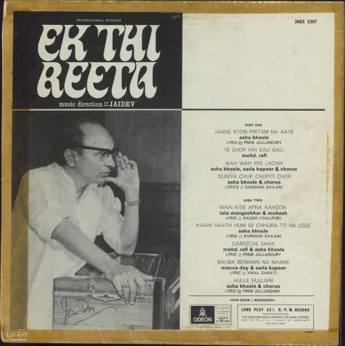Jaidev Ek Thi Reeta vinyl LP album (LP record) Indian 2BJLPEK788426