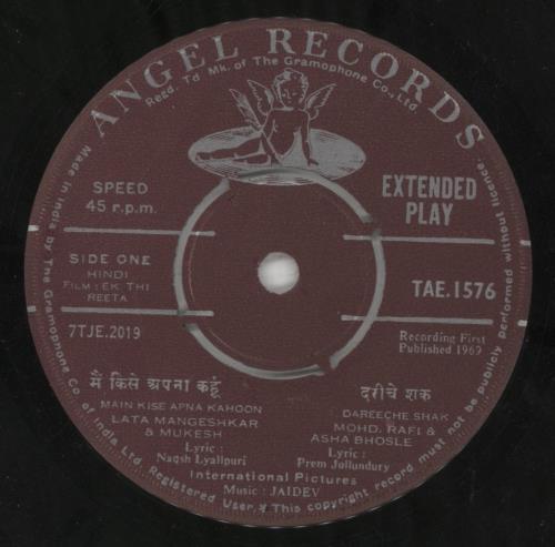 Jaidev Ek Thi Reeta 7" vinyl single (7 inch record / 45) Indian 2BJ07EK849898