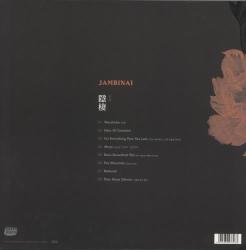 Jambinai A Hermitage vinyl LP album (LP record) UK 9A2LPAH867304