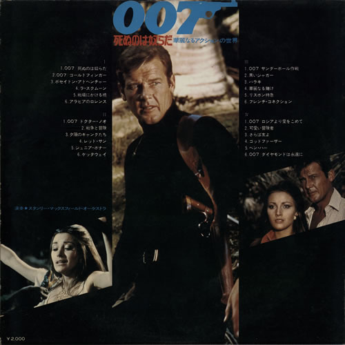 James Bond 007 Live And Let Die 2-LP vinyl record set (Double LP Album) Japanese JBD2LLI581317