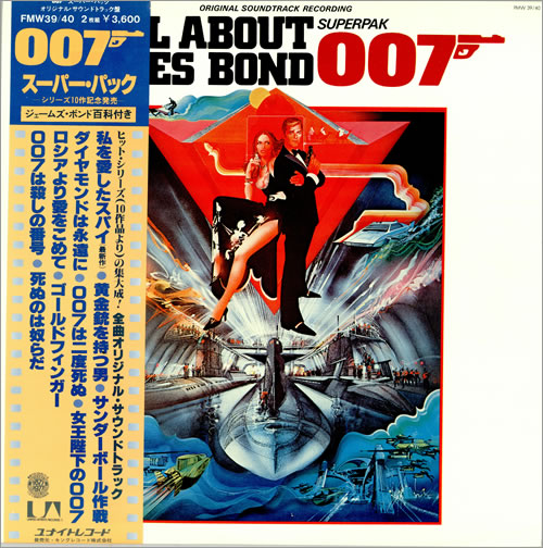 James Bond All About 007 2-LP vinyl record set (Double LP Album) Japanese JBD2LAL207048