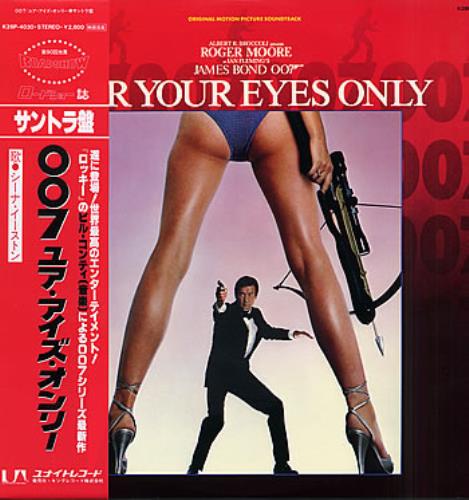 James Bond For Your Eyes Only vinyl LP album (LP record) Japanese JBDLPFO306613