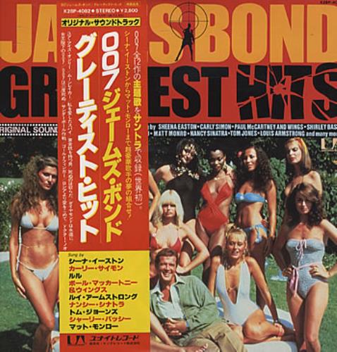 James Bond Greatest Hits vinyl LP album (LP record) Japanese JBDLPGR198406
