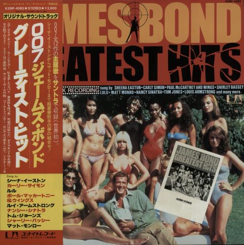 James Bond Greatest Hits vinyl LP album (LP record) Japanese JBDLPGR644110