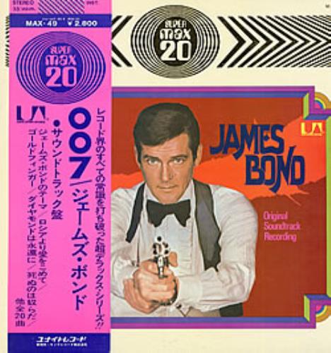 James Bond James Bond - Super Max 20 vinyl LP album (LP record) Japanese JBDLPJA207127