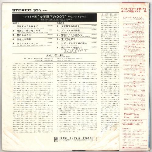 James Bond James Bond-007 - On Her Majesty's Secret Service vinyl LP album (LP record) Japanese JBDLPJA735729