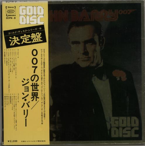 James Bond John Barry - Gold Disc vinyl LP album (LP record) Japanese JBDLPJO652918