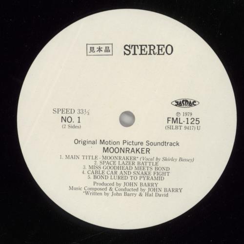 James Bond Moonraker vinyl LP album (LP record) Japanese JBDLPMO873882