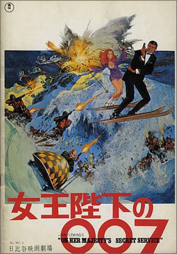 James Bond On Her Majesty's Secret Service tour programme Japanese JBDTRON364672