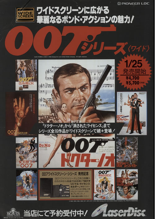 James Bond Quantity of Handbills & Postcards - 16 items handbill Japanese JBDHBQU642796