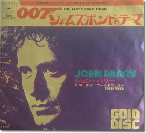 James Bond The James Bond Theme 7" vinyl single (7 inch record / 45) Japanese JBD07TH411064