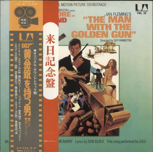 James Bond The Man With The Golden Gun - Wide Obi vinyl LP album (LP record) Japanese JBDLPTH699792