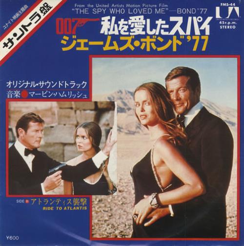 James Bond The Spy Who Loved Me 7" vinyl single (7 inch record / 45) Japanese JBD07TH123208