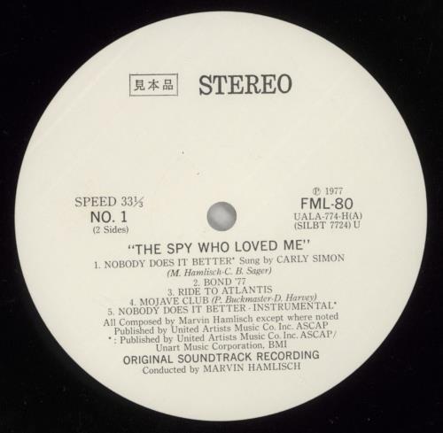 James Bond The Spy Who Loved Me vinyl LP album (LP record) Japanese JBDLPTH137328