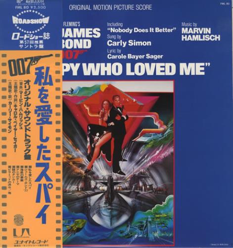 James Bond The Spy Who Loved Me vinyl LP album (LP record) Japanese JBDLPTH413521