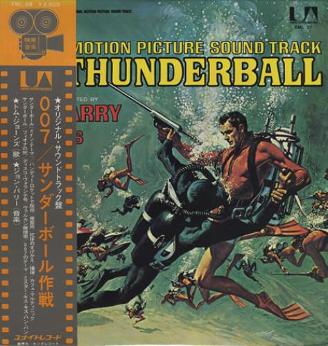 James Bond Thunderball vinyl LP album (LP record) Japanese JBDLPTH413516