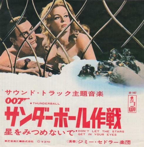 James Bond Thunderball 7" vinyl single (7 inch record / 45) Japanese JBD07TH752858