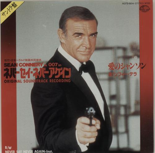 James Bond Une Chanson D'amour 7" vinyl single (7 inch record / 45) Japanese JBD07UN125346
