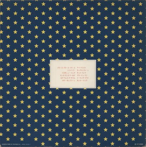 James Brown Perfect + Poster vinyl LP album (LP record) Japanese JMBLPPE868067