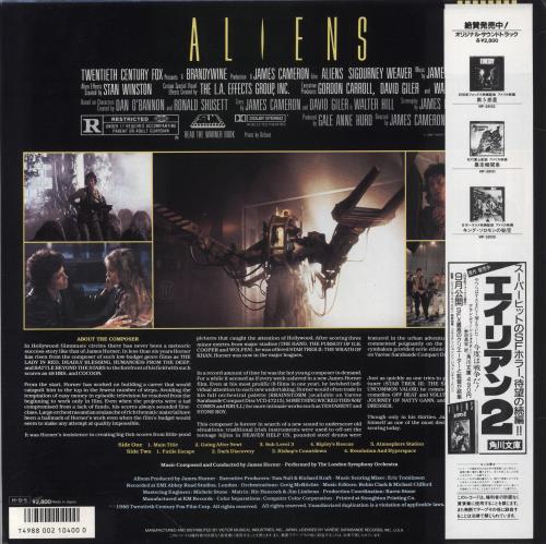 James Horner Aliens vinyl LP album (LP record) Japanese K63LPAL860947