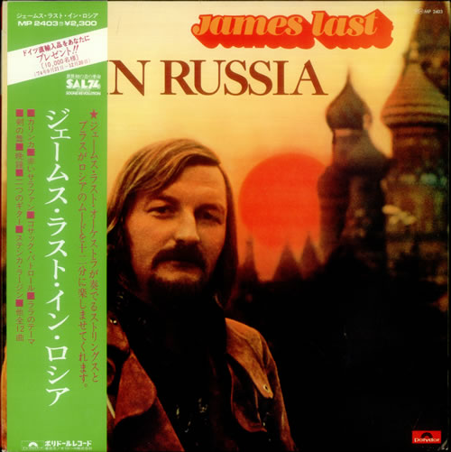 James Last In Russia vinyl LP album (LP record) Japanese JLSLPIN541485