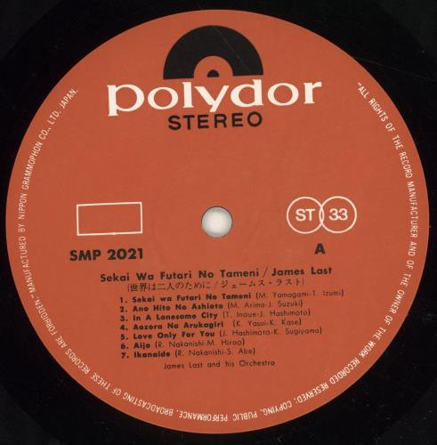 James Last Sekai Wa Futari No Tameni - VG vinyl LP album (LP record) Japanese JLSLPSE698133