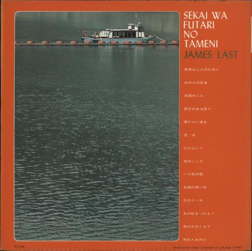 James Last Sekai Wa Futari No Tameni - VG vinyl LP album (LP record) Japanese JLSLPSE698133