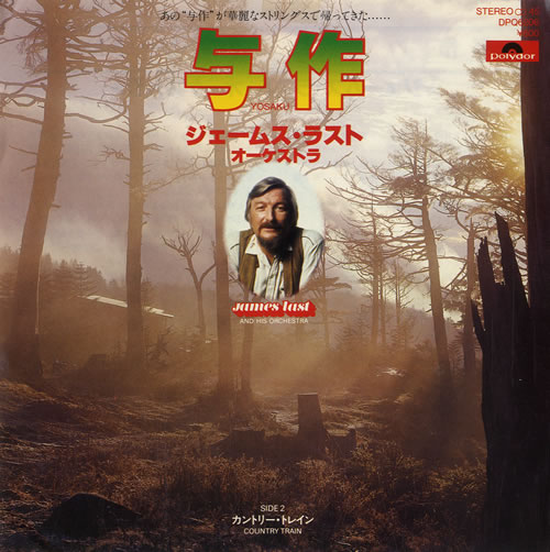 James Last Vibrations 7" vinyl single (7 inch record / 45) Japanese JLS07VI543053