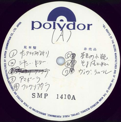 James Last Who Are We - Test Pressing vinyl LP album (LP record) Japanese JLSLPWH776589