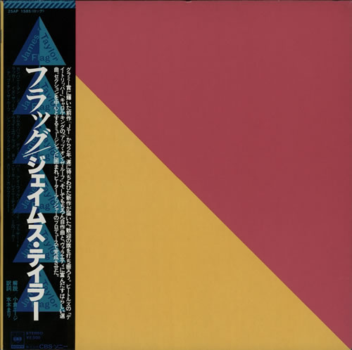 James Taylor Flag + Obi vinyl LP album (LP record) Japanese JTYLPFL574590