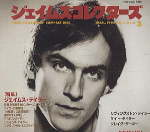 James Taylor James Collectors CD Mar 1995 Vol 1 No.3 CD album (CDLP) Japanese JTYCDJA205990