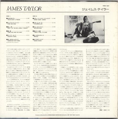 James Taylor James Taylor vinyl LP album (LP record) Japanese JTYLPJA166849