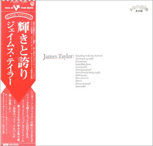 James Taylor James Taylor's Greatest Hits vinyl LP album (LP record) Japanese JTYLPJA246788