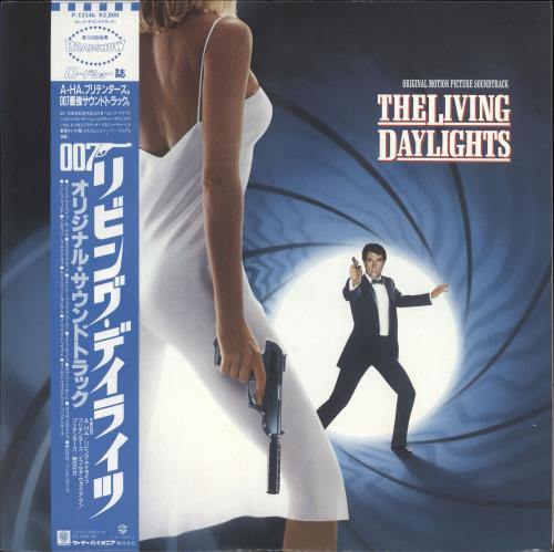 James Bond The Living Daylights vinyl LP album (LP record) Japanese JBDLPTH721095