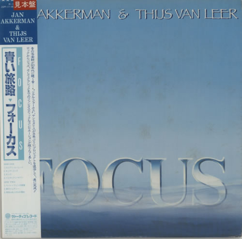 Jan Akkerman Focus vinyl LP album (LP record) Japanese JKKLPFO262282