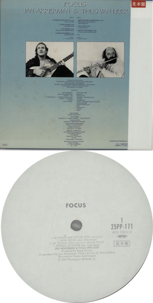 Jan Akkerman Focus vinyl LP album (LP record) Japanese JKKLPFO262282