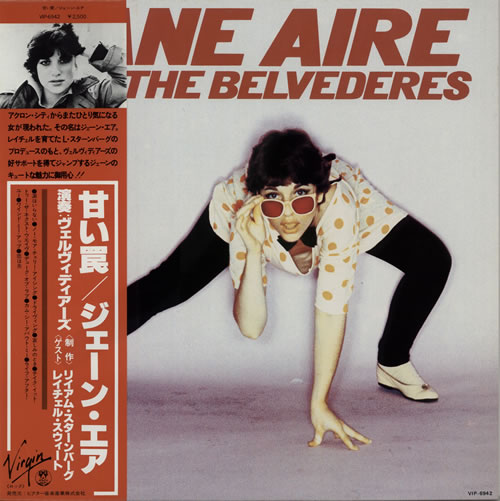 Jane Aire & The Belvederes Jane Aire And The Belvederes vinyl LP album (LP record) Japanese JN-LPJA605478