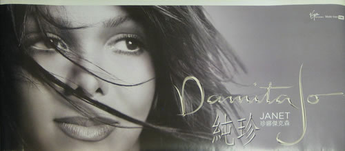 Janet Jackson Damita Jo poster Taiwanese J-JPODA406928