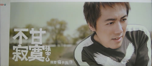 Janet Jackson Damita Jo poster Taiwanese J-JPODA406928