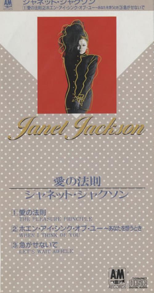 Janet Jackson The Pleasure Principle 3" CD single (CD3) Japanese J-JC3TH475136